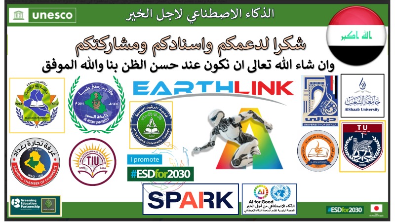 التخضير التعليمي - صورة رئيسية 2